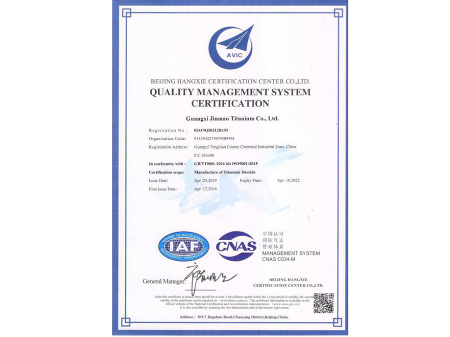 ISO9001 Quality Management System Certification 